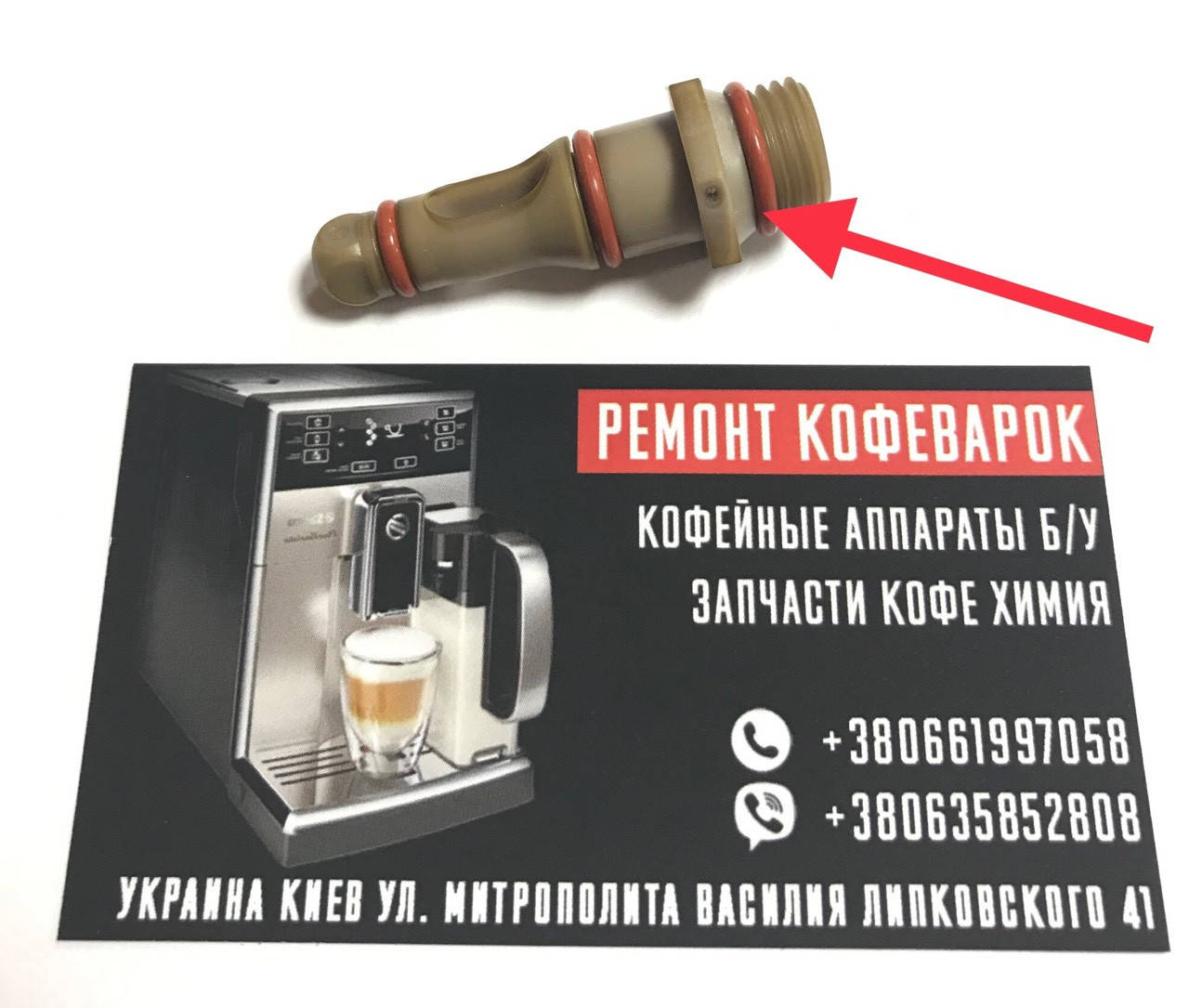 

Резинка под резьбу носа бойлера А.140320459 (А.NM01.008)