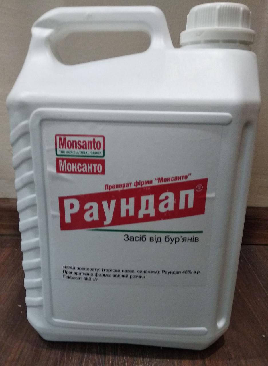 

Гербицид Раундап 5л на 1га