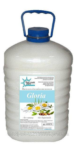

Мыло-гель для тела и волос Gloria ТМ "Чистый свет", арт 409859