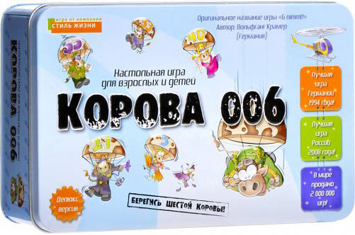 

Настольная игра Корова 006 Делюкс