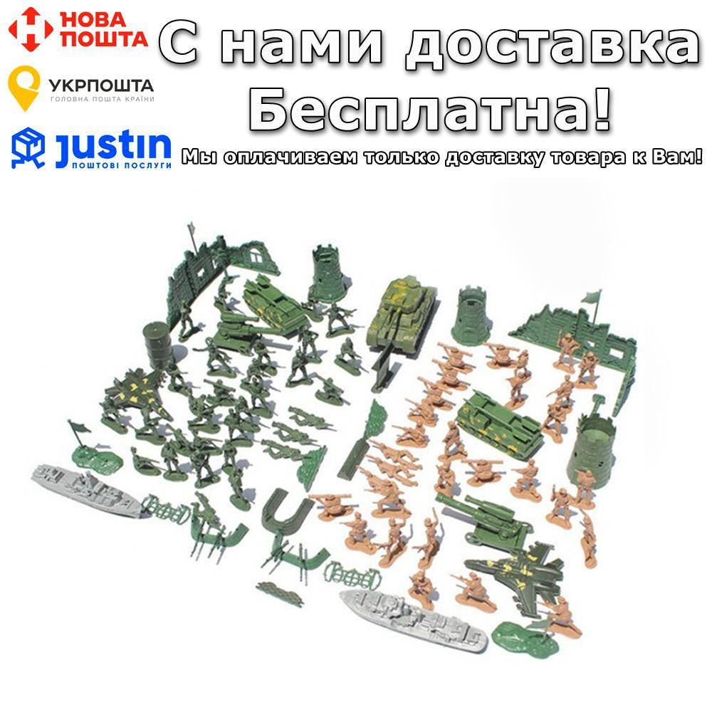 

Набор солдатиков BauTech Военный Укрепления Оружие Танки Лодки 97 шт B