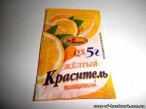 

Пищевой краситель Желтый