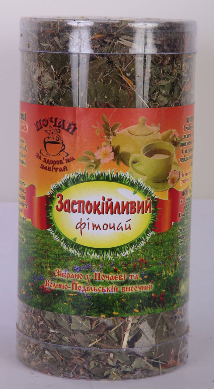 

Заспокійливий