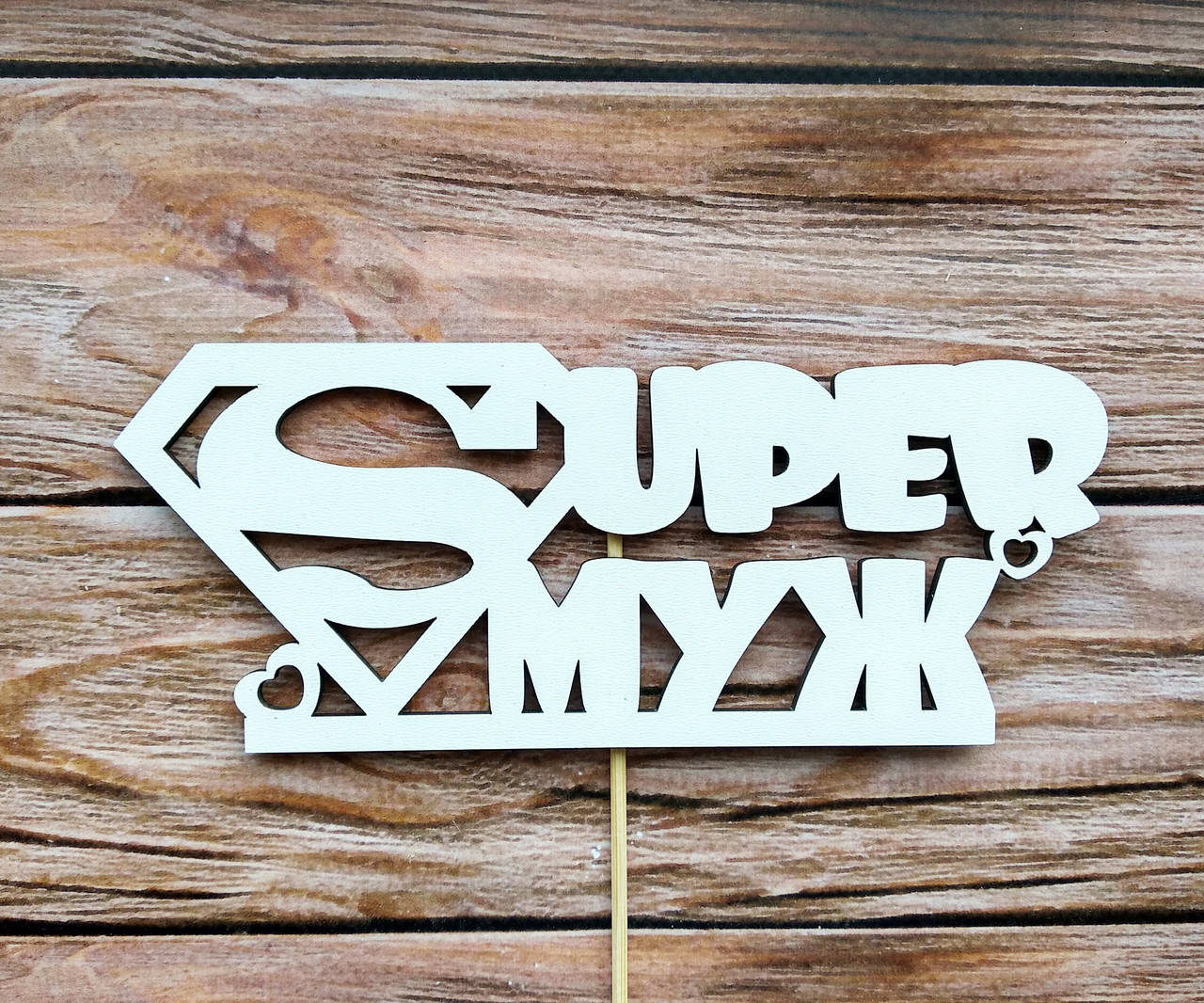 

Топпер белый "Super муж"