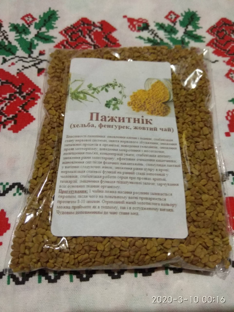 

Пажитник семена 100 грамм