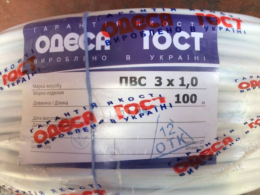 

Провод ПВС 3х1.0 медный соединительный Одесса ГОСТ