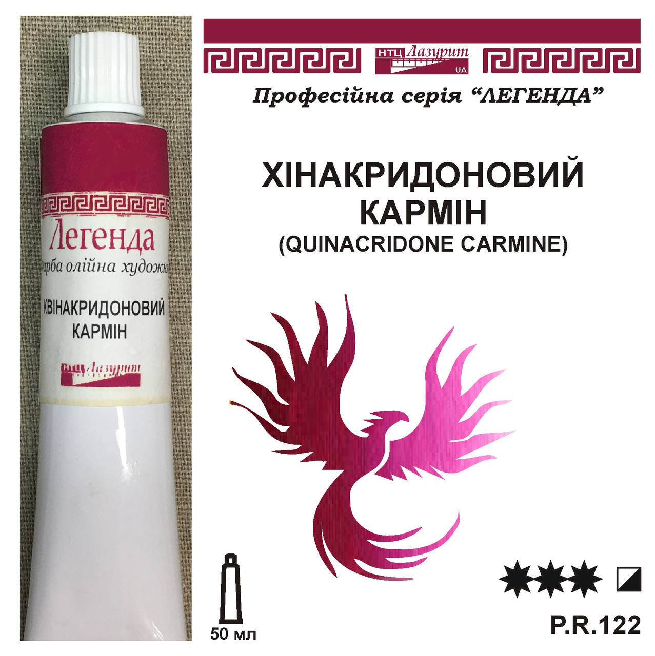 

Хинакридоновый кармин