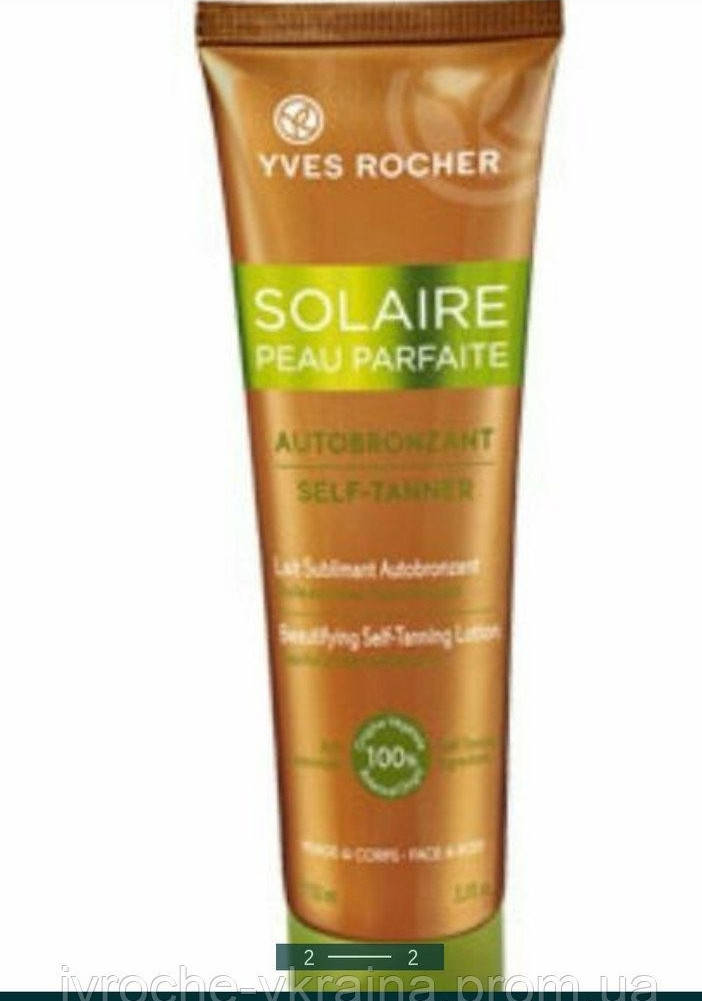 

Yves Roche Solaire Молочко автозагар