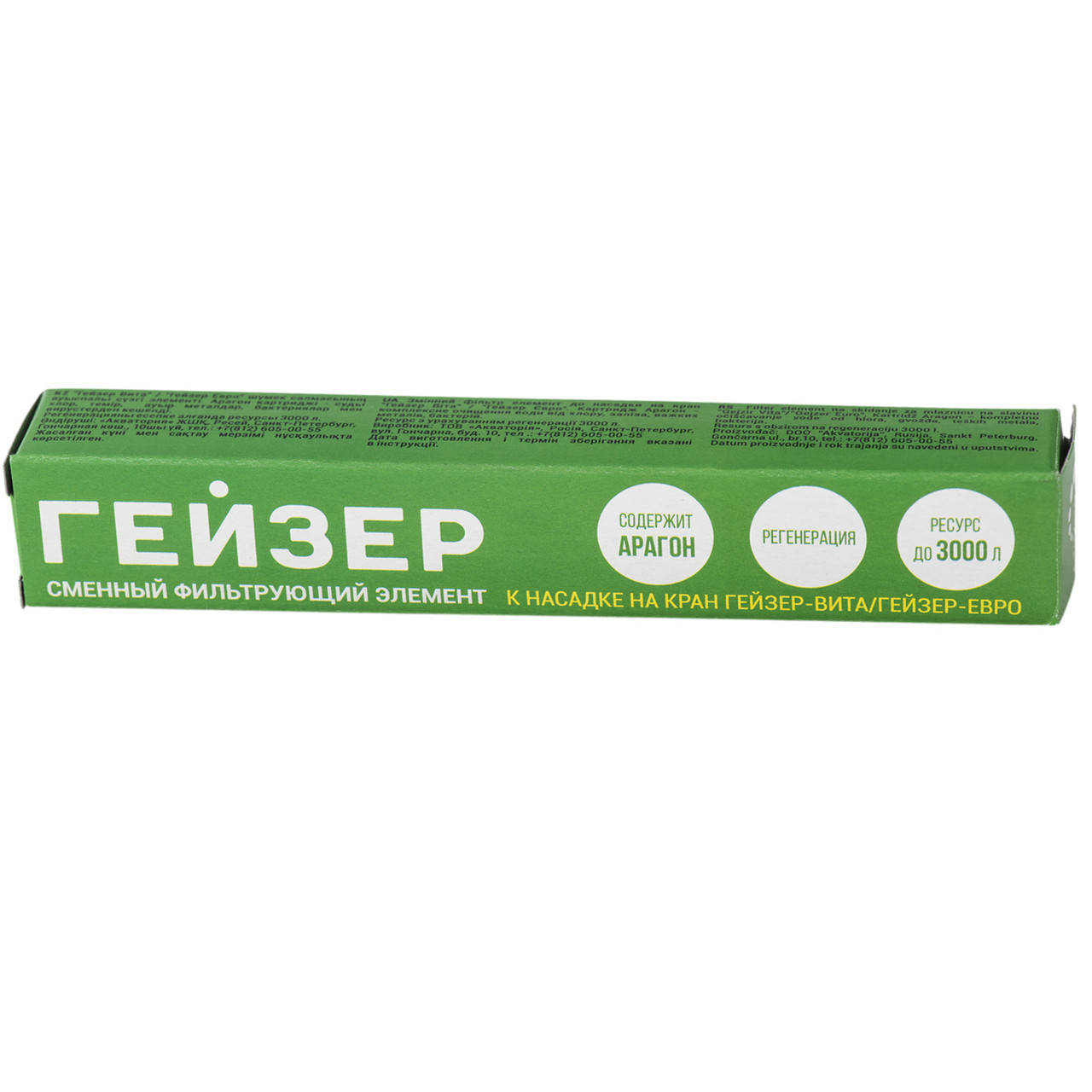 

Гейзер ФЭ Арагон картридж