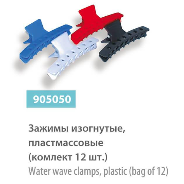 

Зажимы пластмассовые SPL № 905050