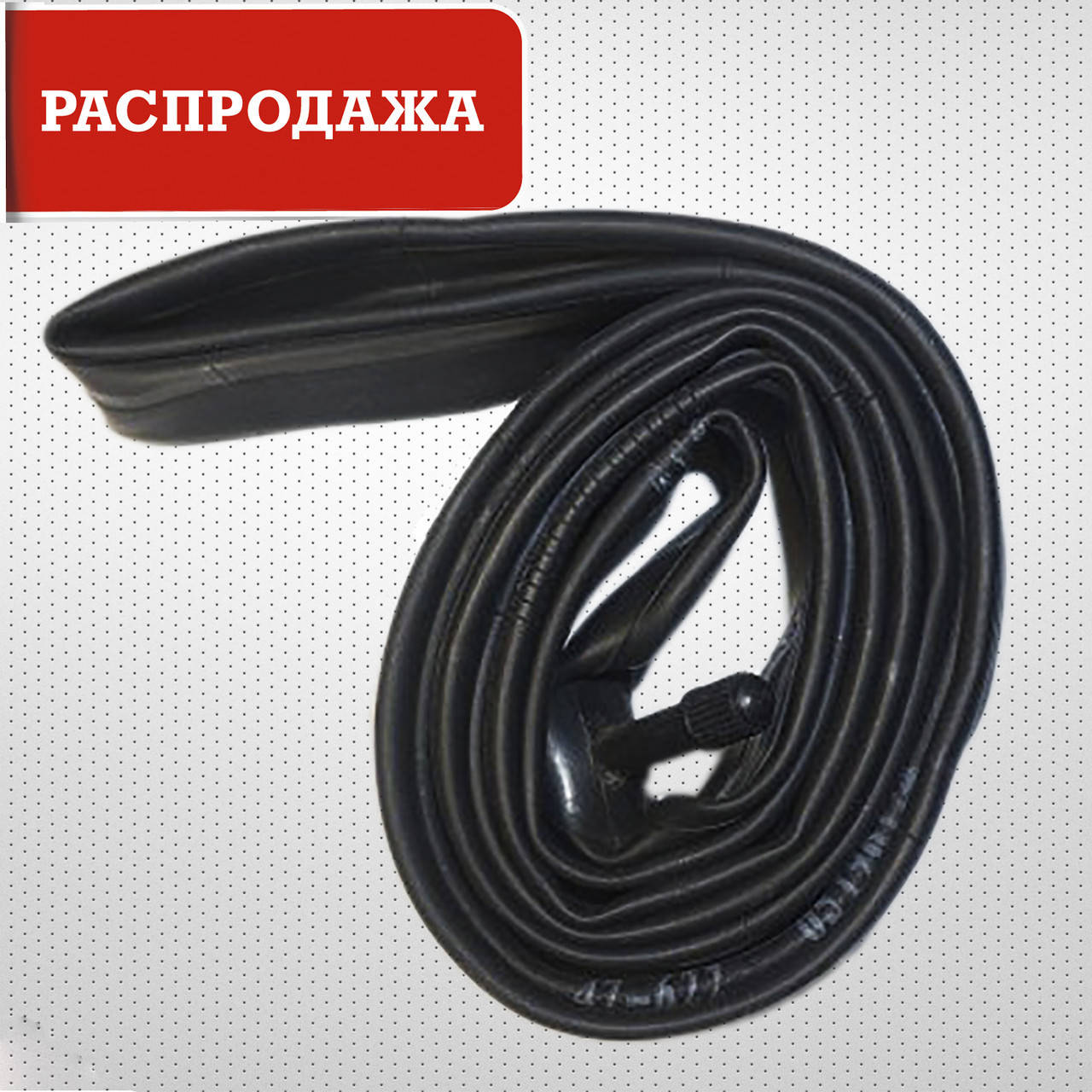 

Велосипедная камера 26х1.75/1.95