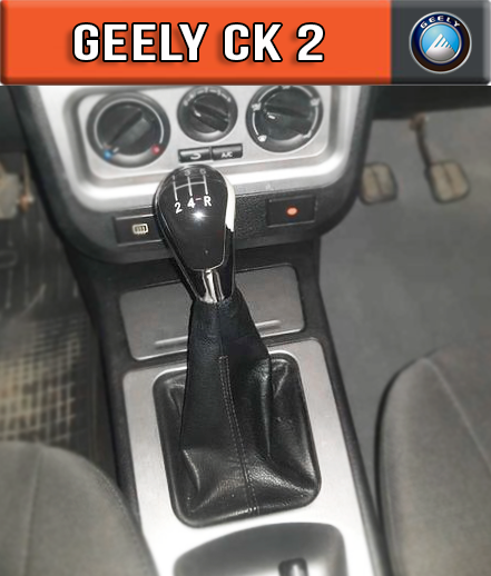 

Чехол Кпп Джили СК 2 '09-. Чехол на ручку кпп Geely Ck 2