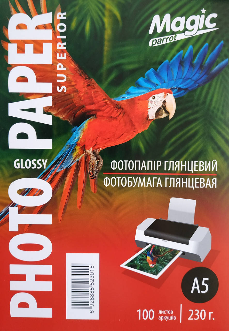 

Фотобумага Magic А5 15/21 230g глянцевая (100 листов), Белый