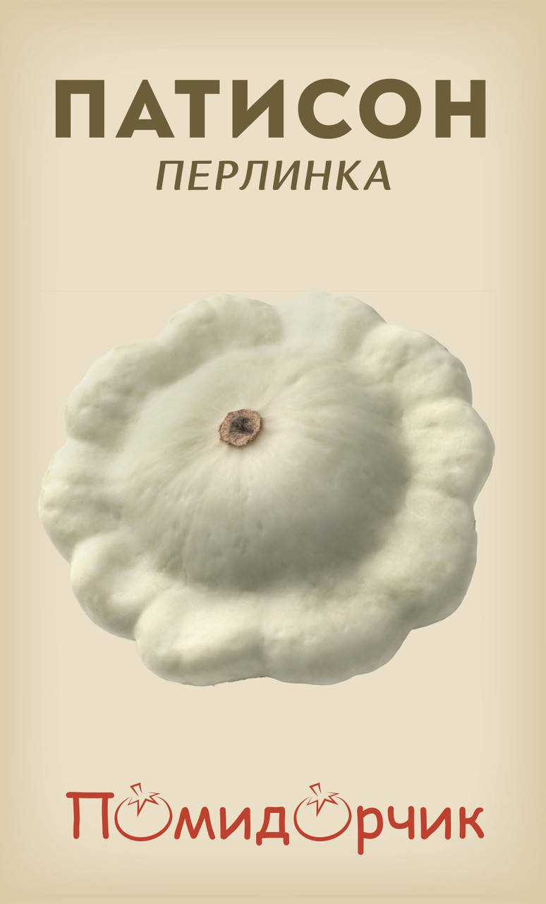 

Семена патиссона "Жемчужина"