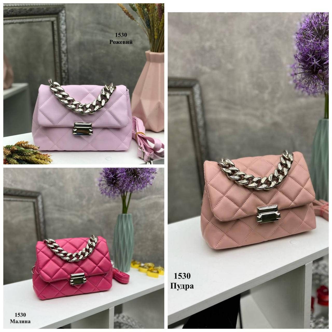 

Женская сумочка пудра малиновая розовая стеганая сумочка через плечо, Розовый