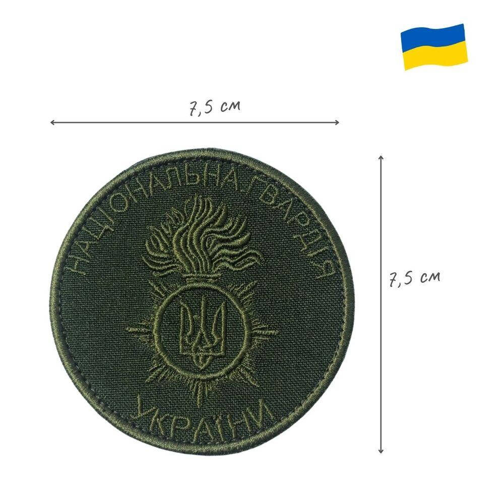 

Шеврон на липучке Национальная Гвардия Украины 7,5х7,5 см