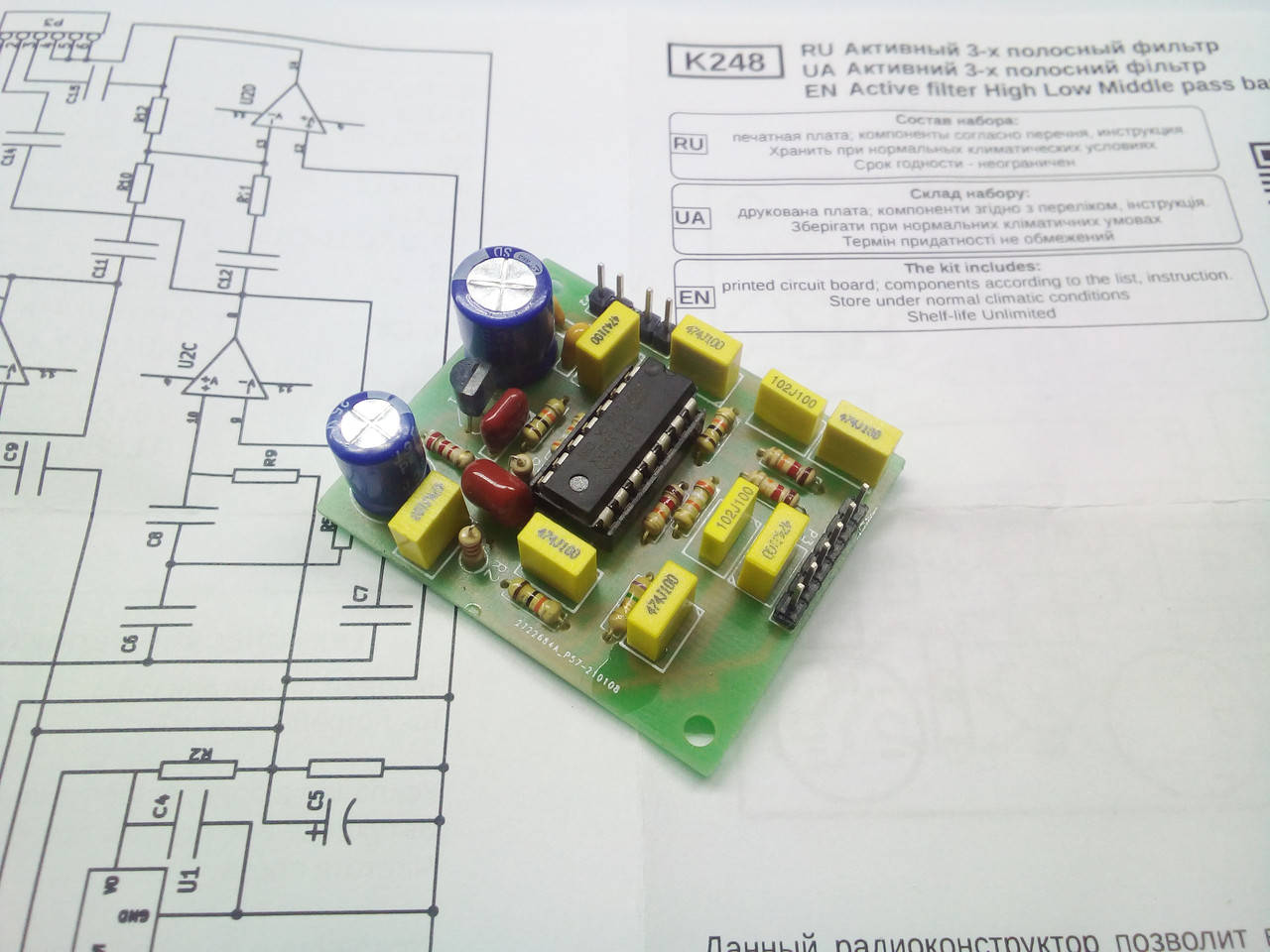 

Фильтр активный 3-х полосный на TL074, +12...30В, M248.