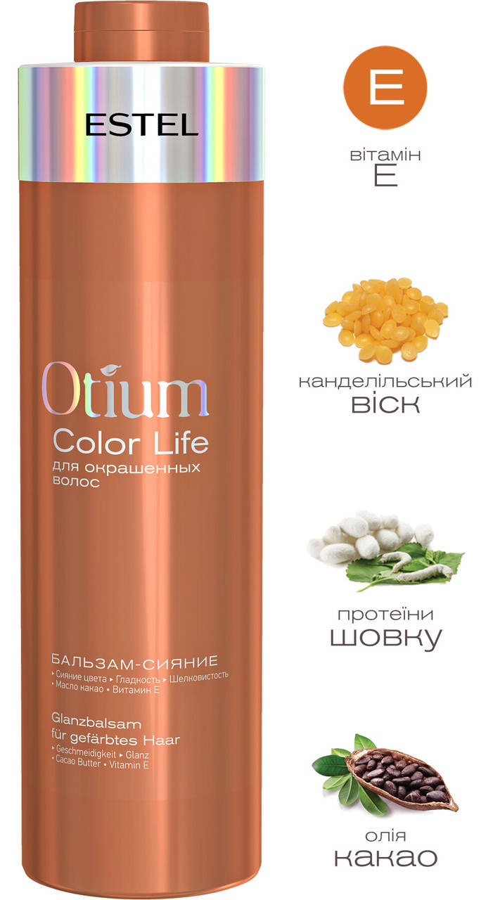 

Бальзам-сияние для окрашенных волос Estel Professional Otium Color Life, 1000 мл