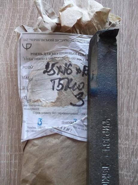 

Резец резьбовой для внутренней резьбы Т5К10 25х16х170 гост 18885