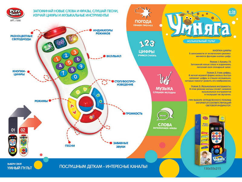 

Музыкальный пульт "Умняга"интерактивный музыка свет