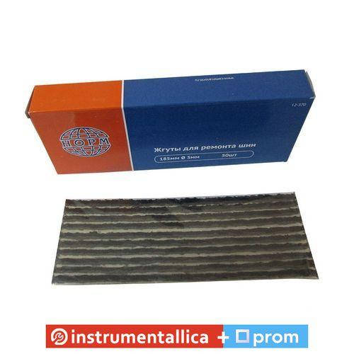 

Шнур черный тонкий 185 мм 10 шт/пластина 50 шт/упаковка НОРМ