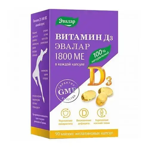 

Витамин Д3 1800МЕ 90 кап