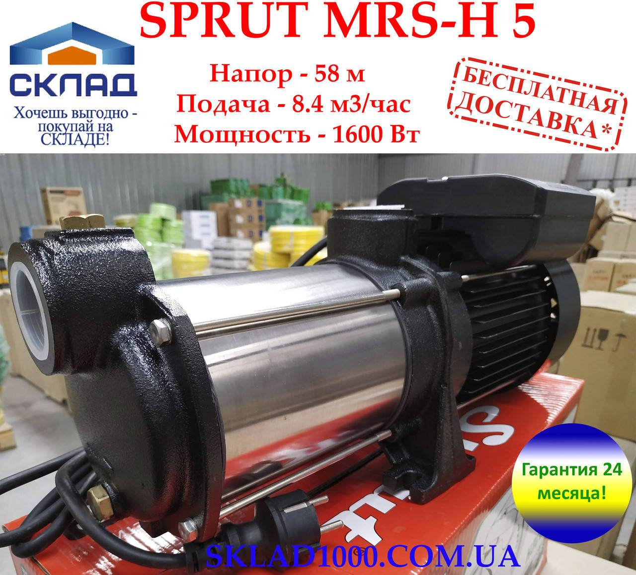 

Насос для автополива, дождевания, тумана Sprut MRS-H 5. 8.4 м3/час 6 Атм