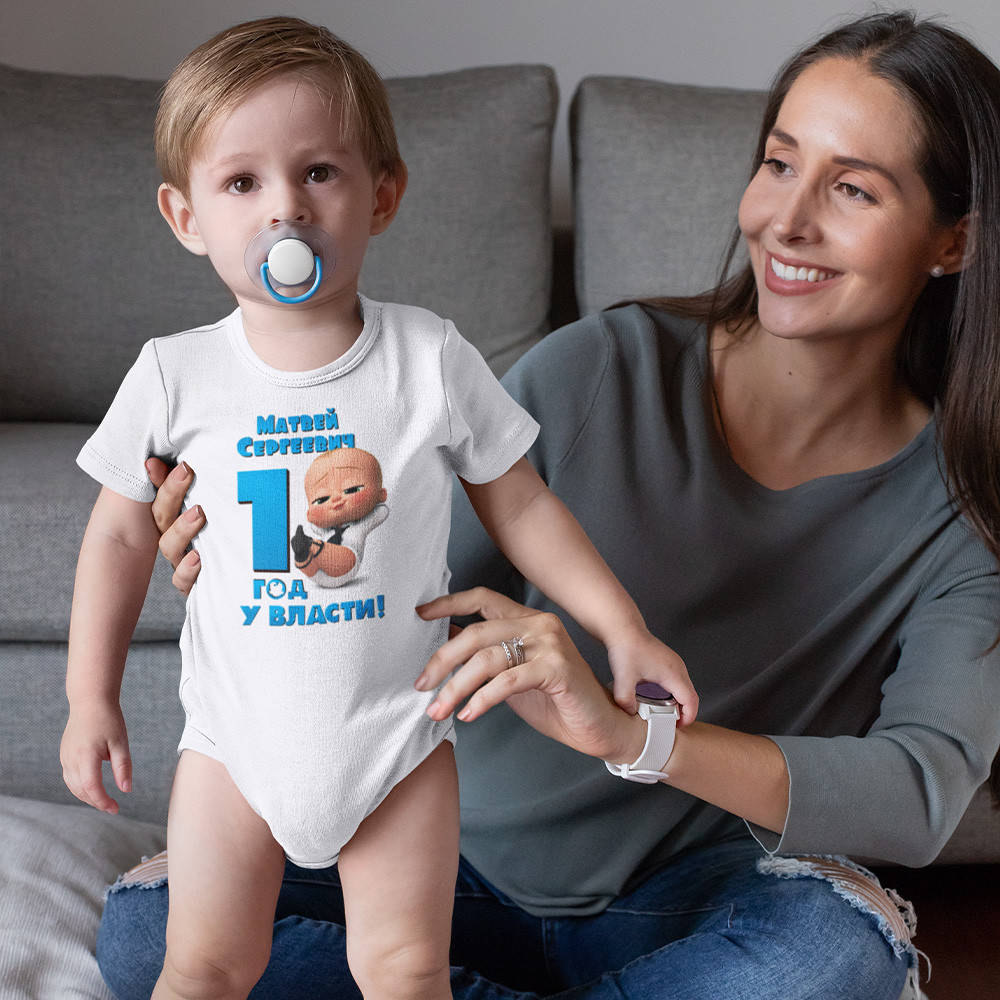 

Детский боди именной BossBaby 1 Год у власти