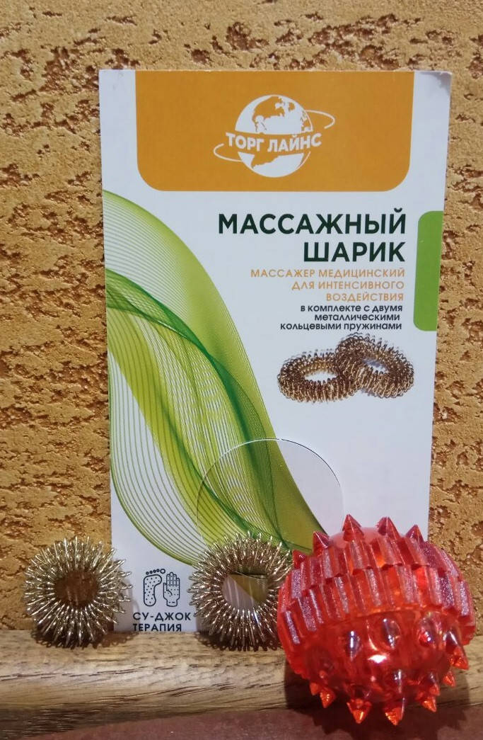 

Су - Джок терапия массажный шарик и 2 массажных кольца для всего тела, массаж, активные точки, аккупункт 1 шт.