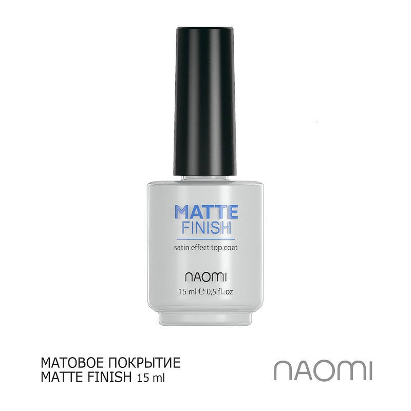 

Матовое покрытие NAOMI MATTE FINISH 15 мл