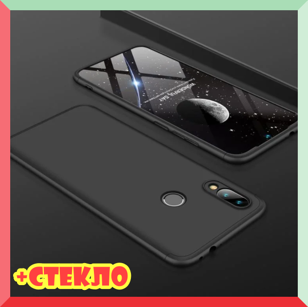 

3D Чехол бампер 360° Xiaomi Redmi Note 7 противоударный + СТЕКЛО В ПОДАРОК. Чохол сяоми редми нот 7, Разные цвета
