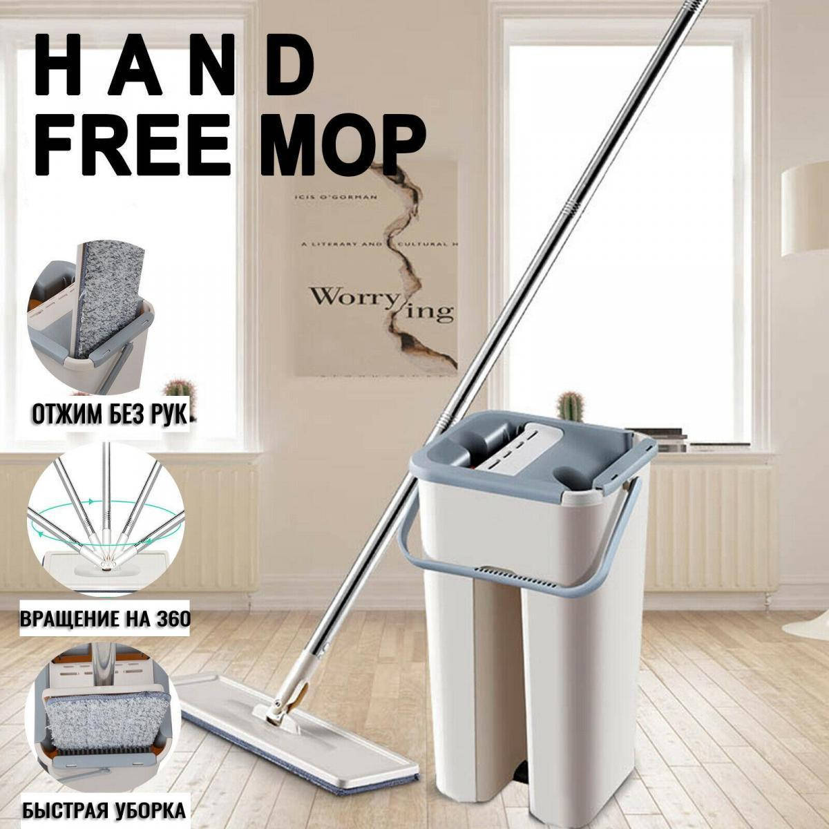 

Швабра с автоматическим отжимом Scratch Cleaning Mop, с ведром,для уборки, Бежевый