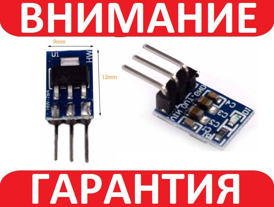 

Модуль электропитания 3.3В на основе AMS1117-3.3V