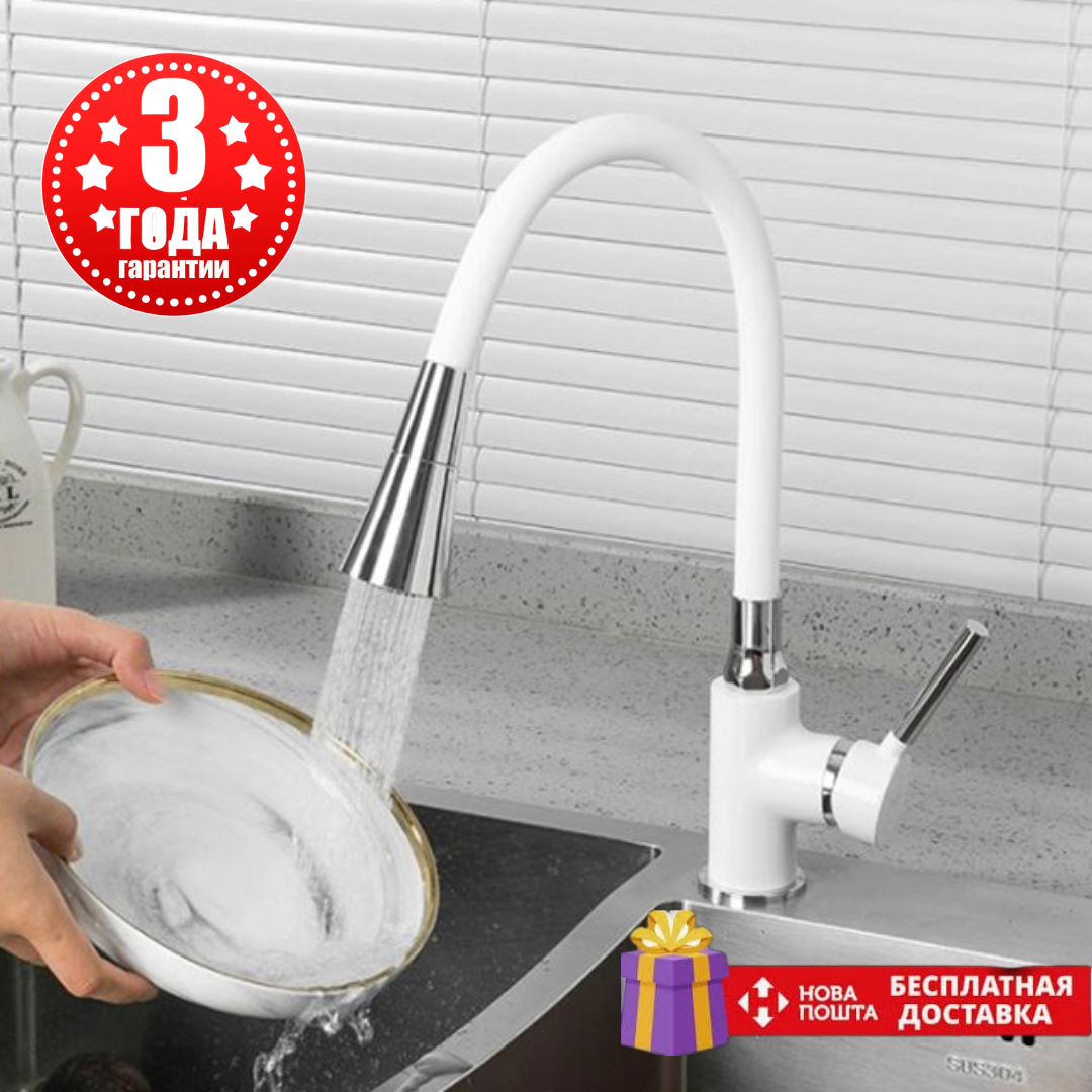 

Смеситель для кухни гибкий Frap F4044-8, Белый