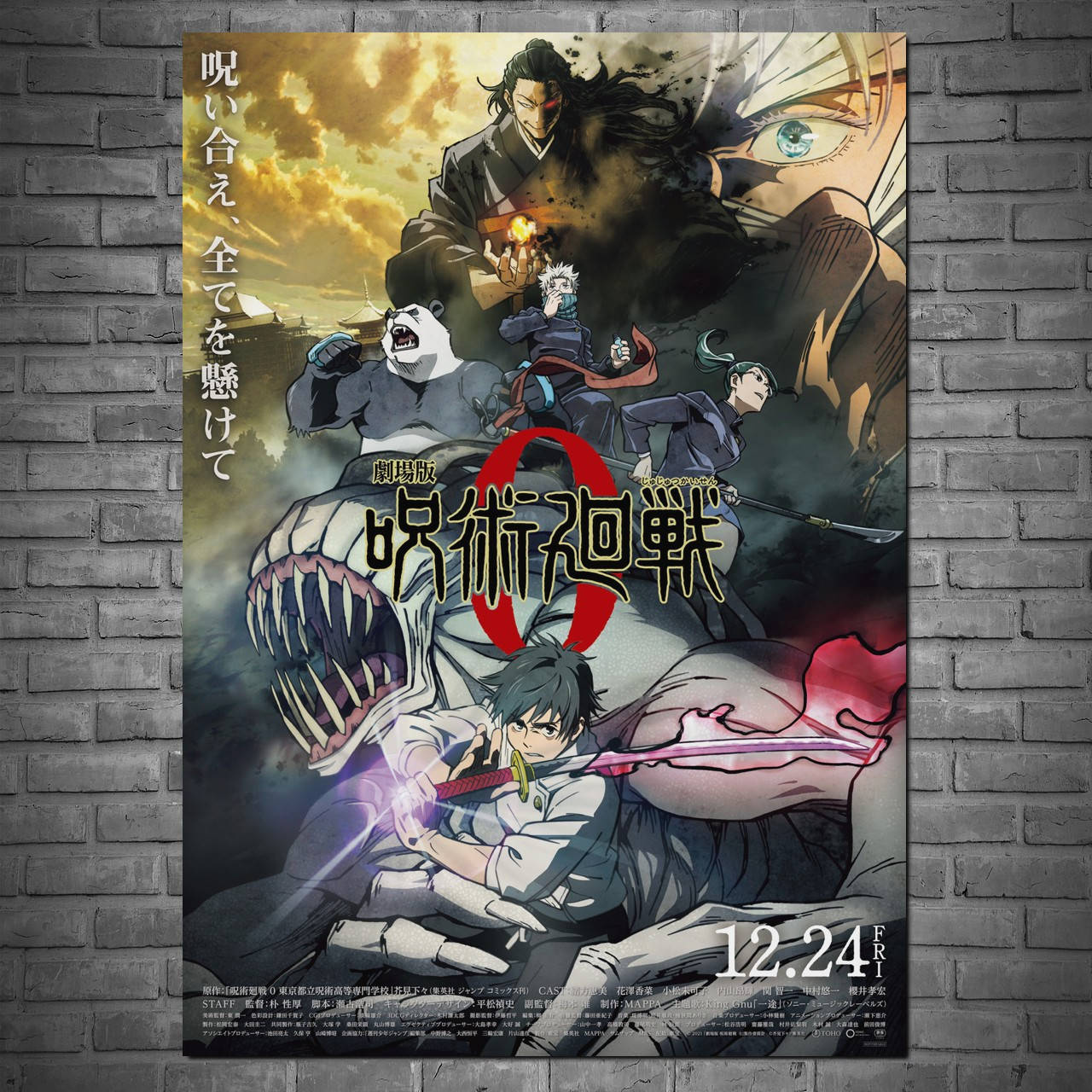 

Плакат "Магическая Битва, Jujutsu Kaisen, Sorsery Fight" (артикул 5333) 42, Полуглянец, 30