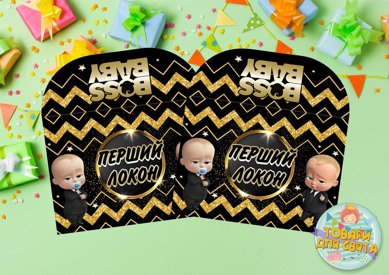 

Конверт "Первый локон" "Босс молокосос. Черно-золотой" 12х16 см. Украинский