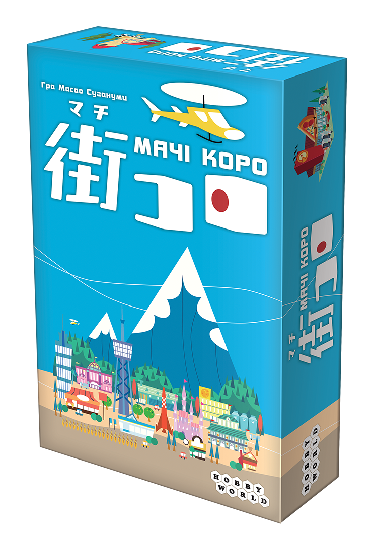 

Мачи Коро (украинская локализация) (915364) (4630039153642)