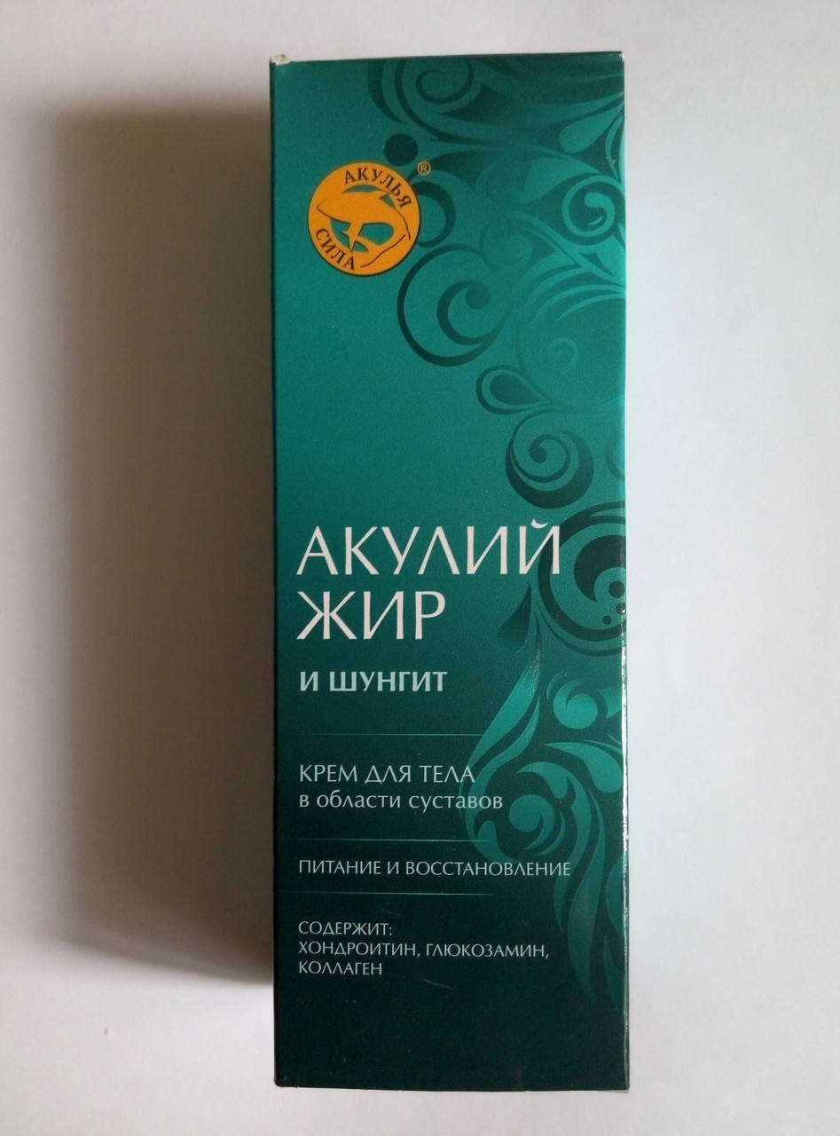 

Акулий жир и шунгит