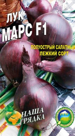 

Лук Марс F1 пакет 3 гр.семян
