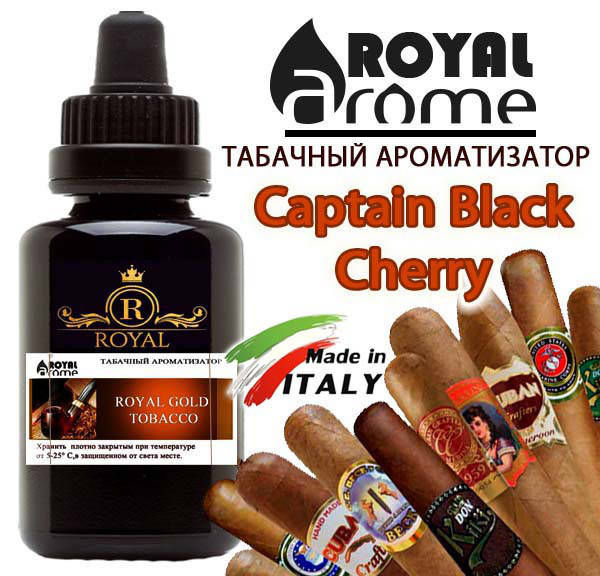 

Табачный ароматизатор Captain Black Cherry, Royal Италия 10 мл