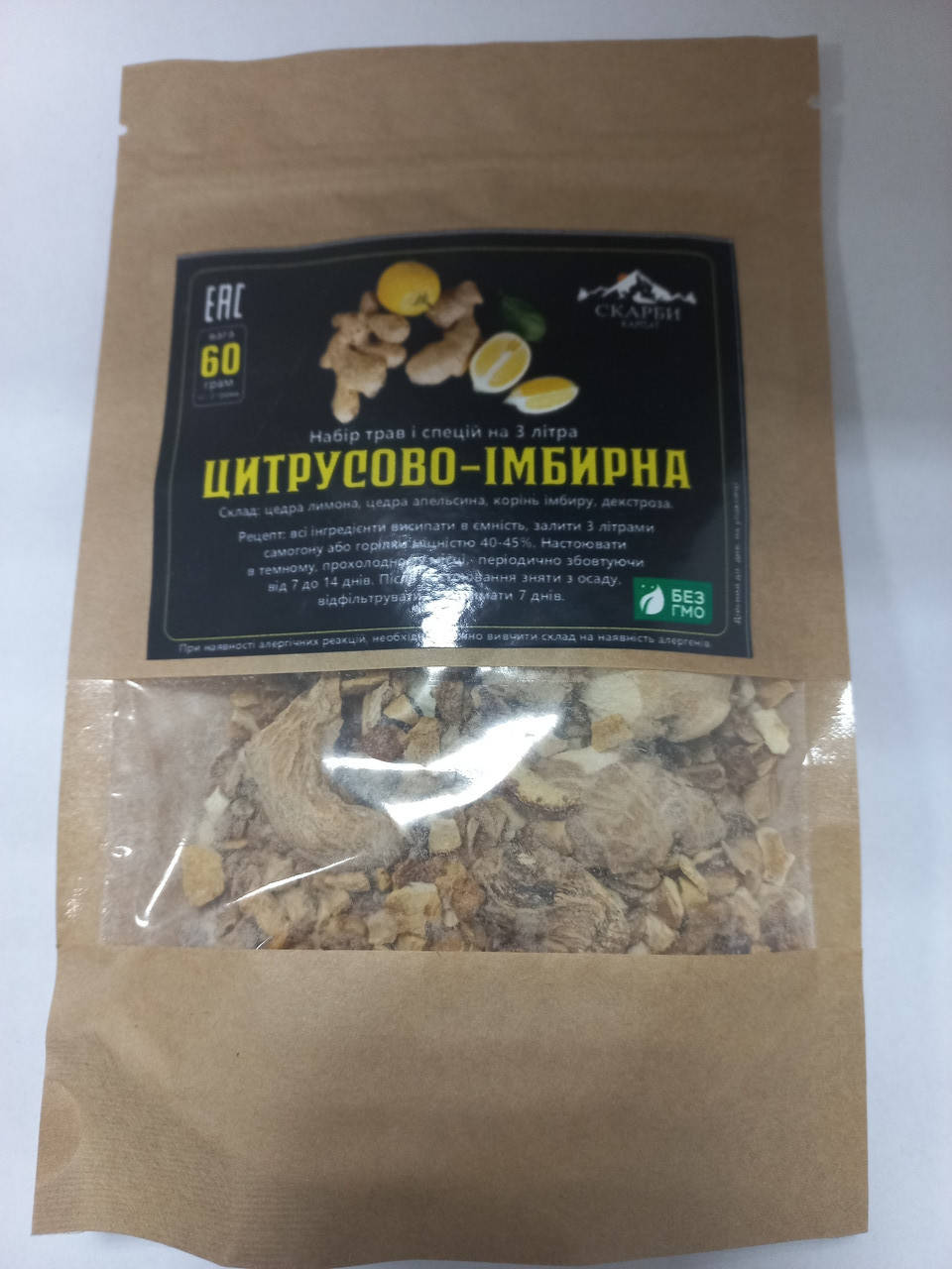 

Набір трав та спецій "Цитрусово - імбирна" (3 л)