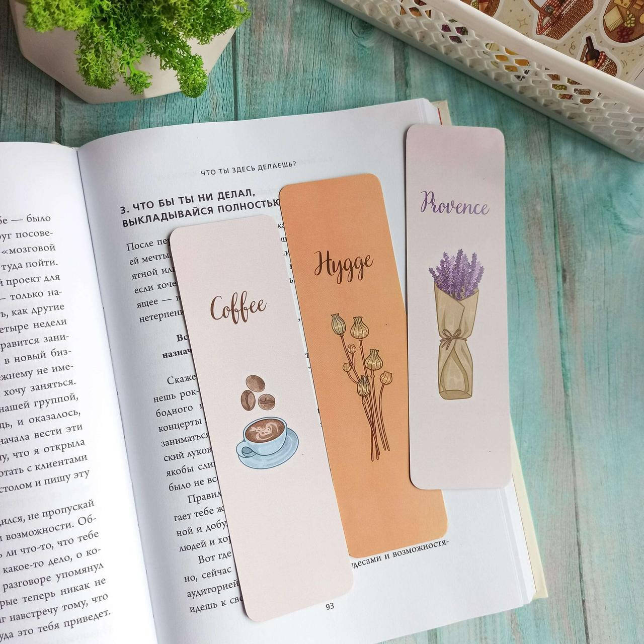 

Набор закладок для книг MriyTaDiy 5х16,5 см HYGGE 3 шт, Желтый