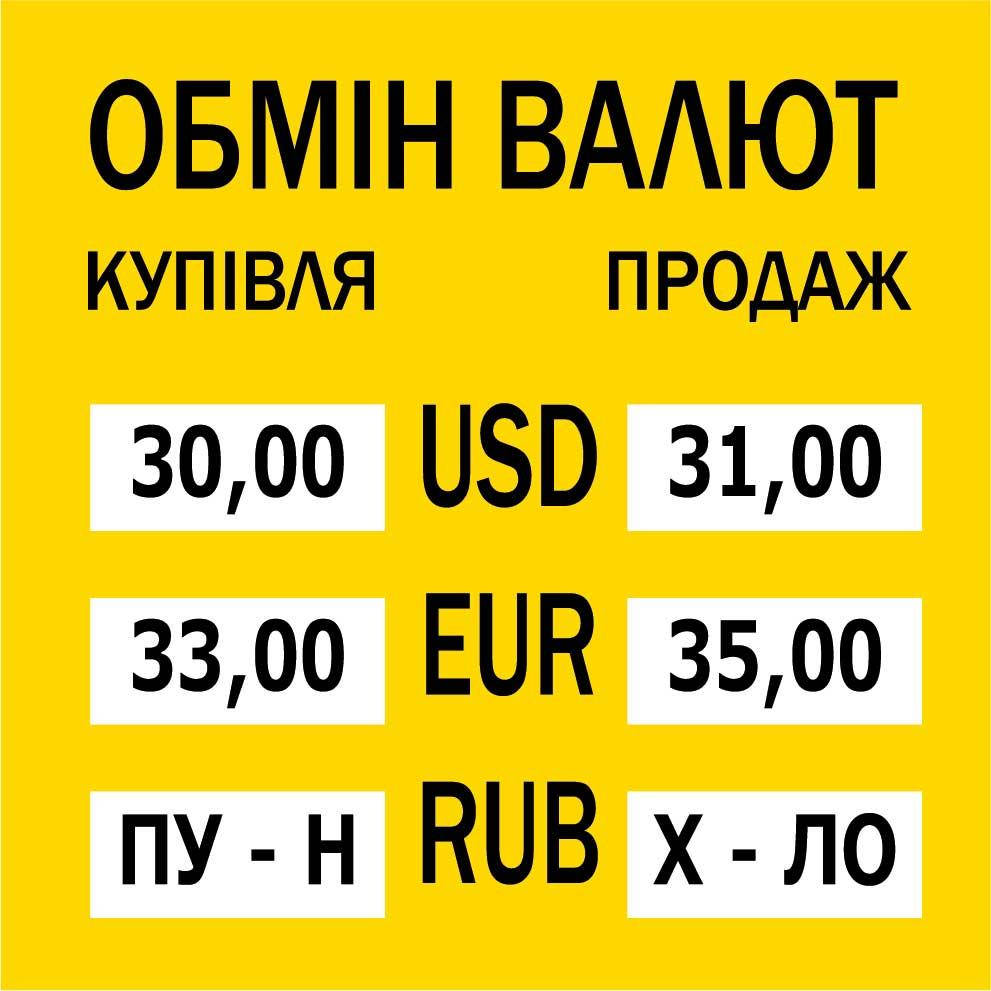

Магнит с печатью "Обмін Валют"