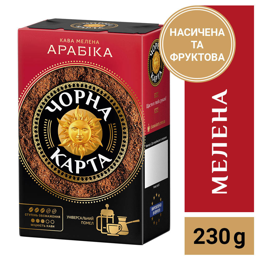 

Кофе молотый Чорна Карта Арабика, вакуумная упаковка 230г