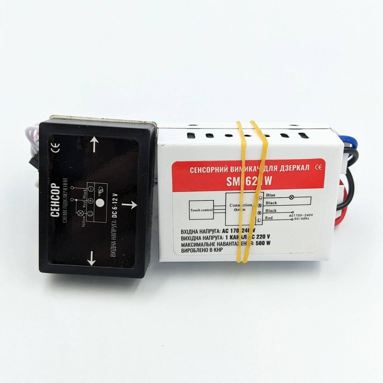 

Сенсорный выключатель для зеркал Biom SM-621w 1 канал 220V 500W IP44