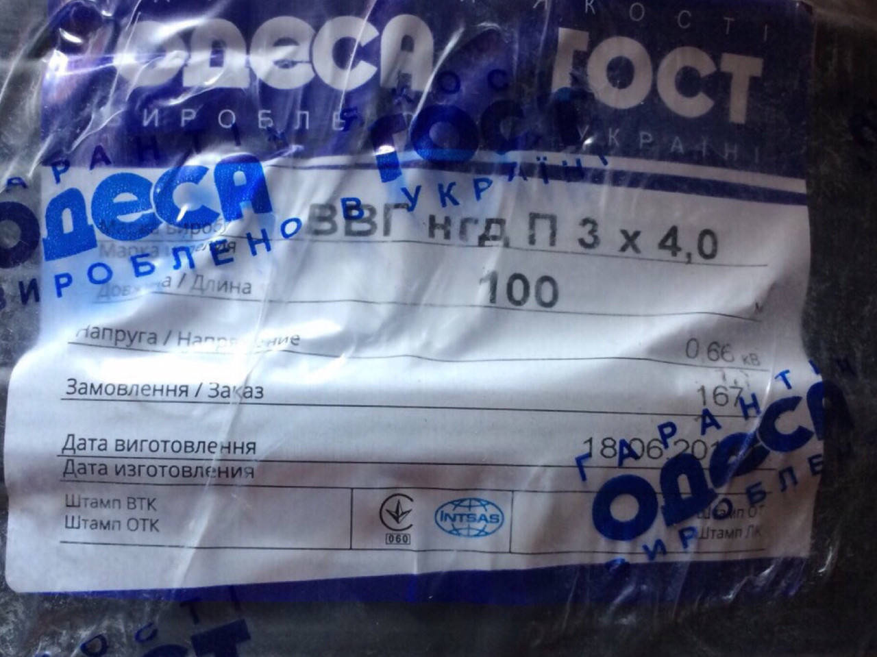 

Кабель ВВГ нг 3х4. Силовой медный Одесса ГОСТ