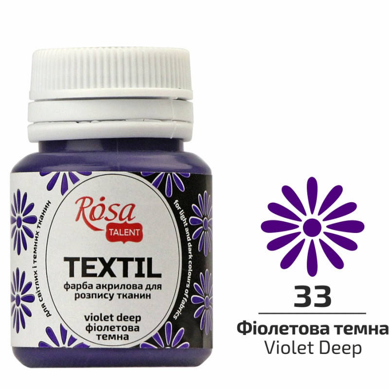 

Краска акриловая для росписи ткани фиолетовая темная 20 мл Rosa Talent, 263433, Фиолетовый