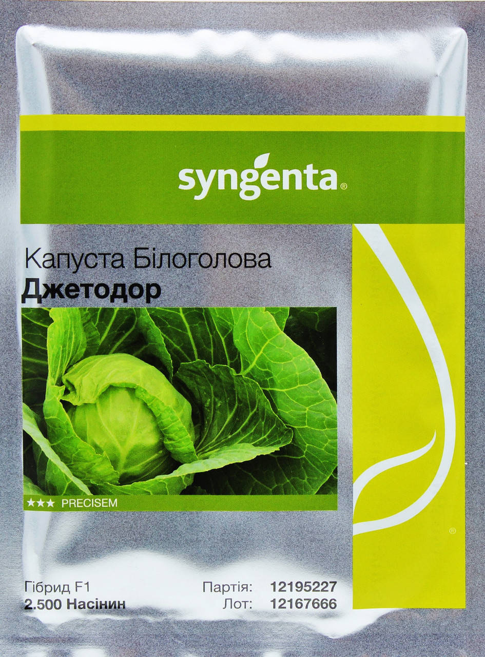 

Капуста ДЖЕТОДОР F1 Syngenta 2500 шт 1
