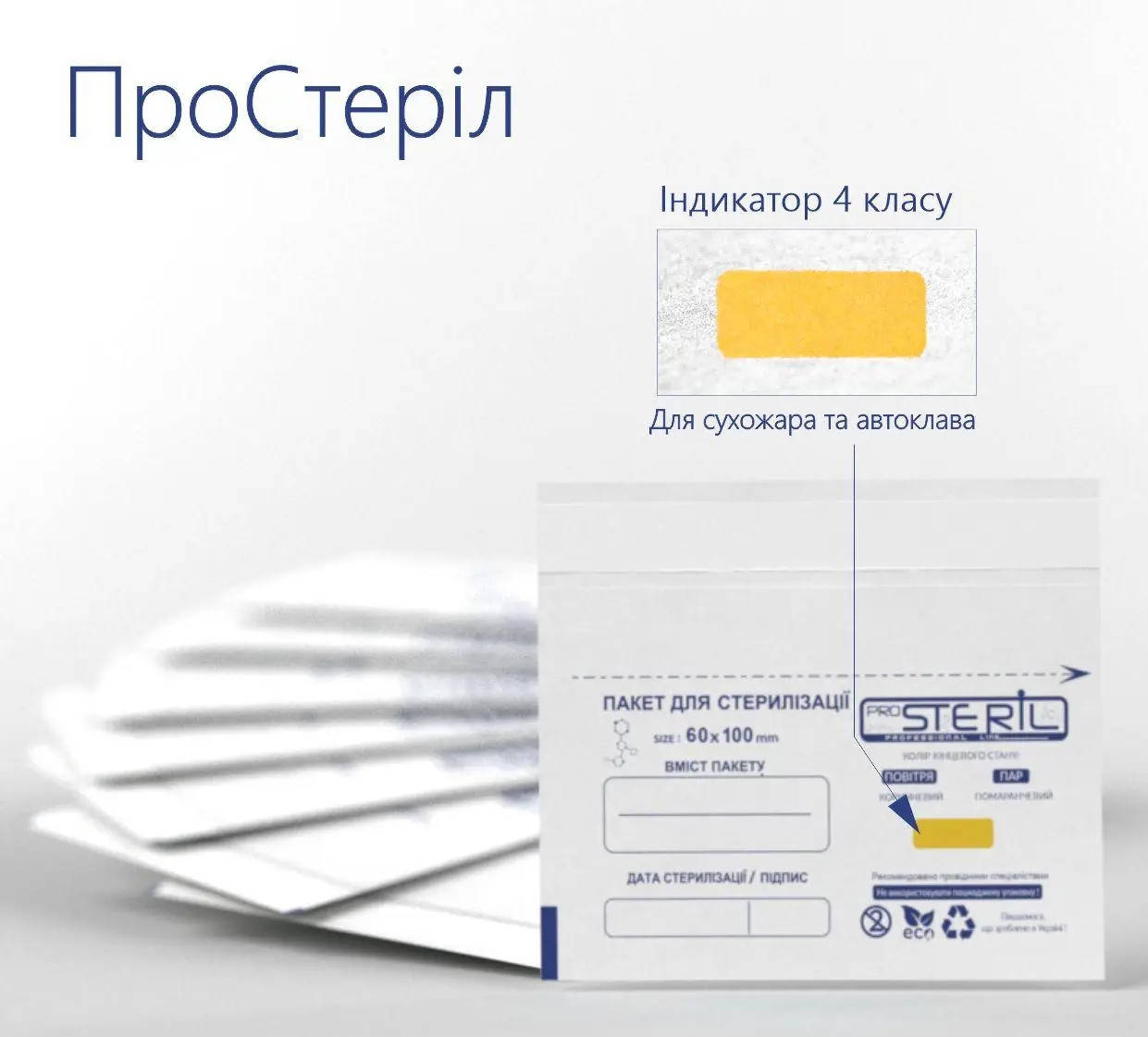 

Крафт пакеты белый крафт ProSteril 60*100 мм, 100 шт