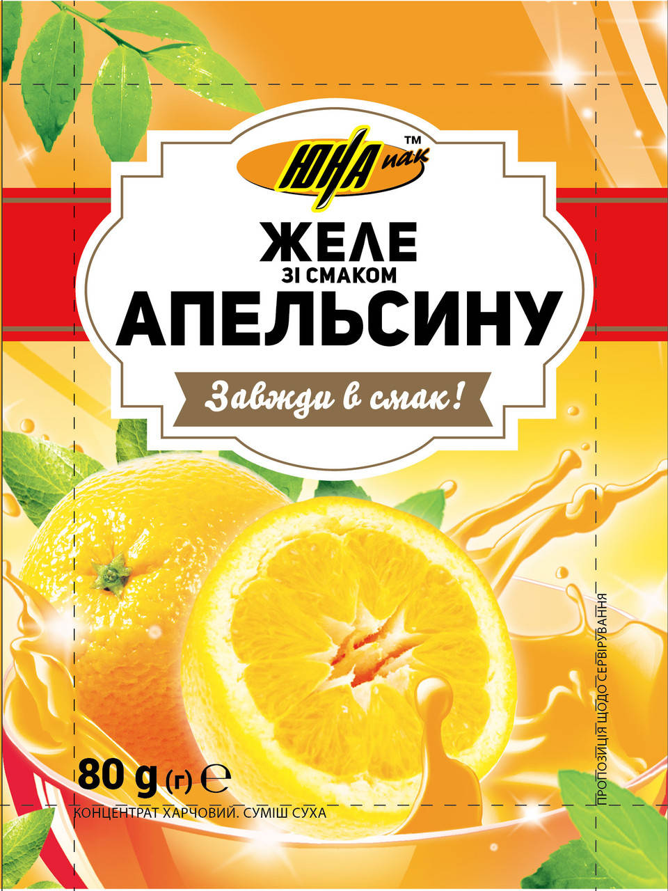 

Желе апельсин